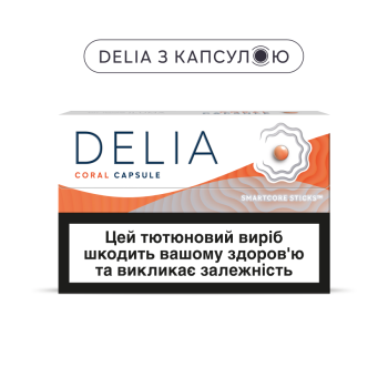 Купити Тютюновмісний виріб DELIA Coral Capsule ТВЕН МРЦ 147,62 тек. у АТБ Market