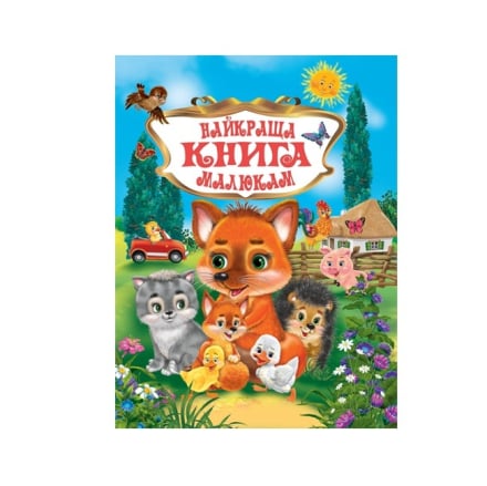 Купити Книга, cepiя 