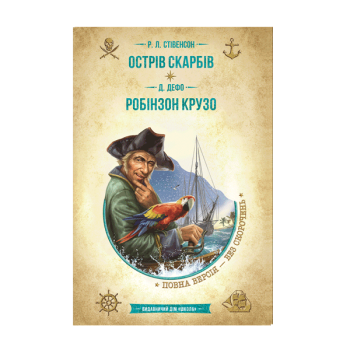 Купити Книга, cepiя 