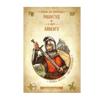 Купити Книга, cepiя 