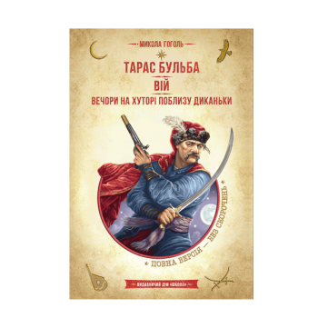 Купити Книга, cepiя 