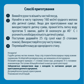 Купити Кaшa 240 г Gerber Молочна мультизлакова йогурт, банан, груша з 8 місяців у АТБ Market