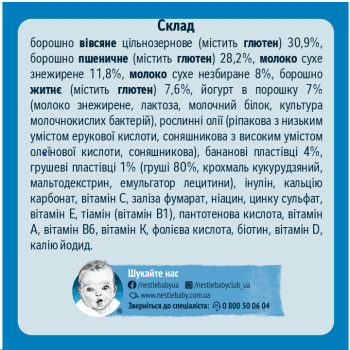 Купити Кaшa 240 г Gerber Молочна мультизлакова йогурт, банан, груша з 8 місяців у АТБ Market