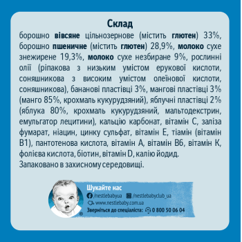 Купить Кaшa Gerber Молочная мультизлаковая банан, манго с 6 месяцев 240г в АТБ Market