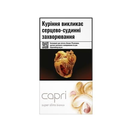 Купити Сигарети Capri Bianco у АТБ Market