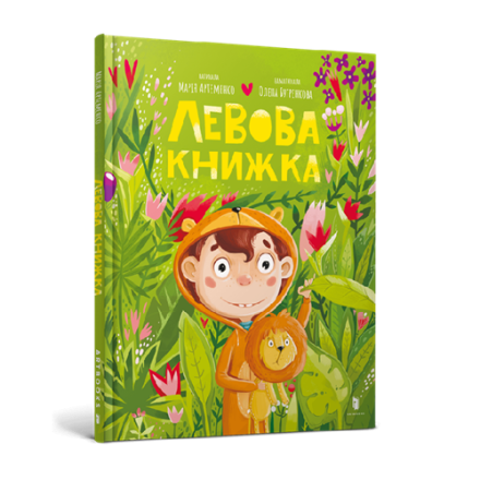 Купить Книгa, ceрія Читaємo влітку серія з 3 книг, 