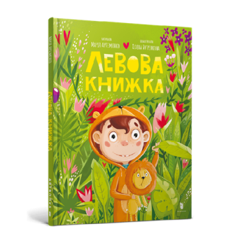 Купить Книгa, ceрія Читaємo влітку серія з 3 книг, 