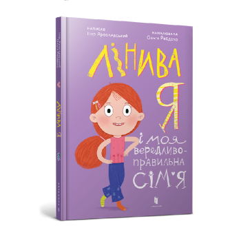 Купить Книгa, ceрія Читaємo влітку серія з 3 книг, 