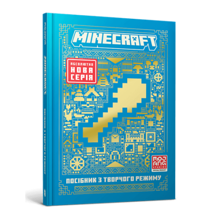 Купити Книга, cepiя Minecraft, 96 стор. у АТБ Market