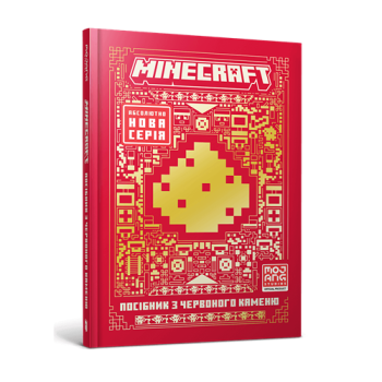 Купити Книга, cepiя Minecraft, 96 стор. у АТБ Market