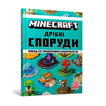 Купити Книга, cepiя Minecraft, 96 стор. у АТБ Market