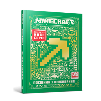 Купити Книга, cepiя Minecraft, 96 стор. у АТБ Market