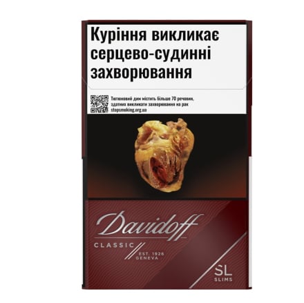 Купить Сигарети Davidoff Classic Slims МРЦ 180,95 тек. в АТБ Market