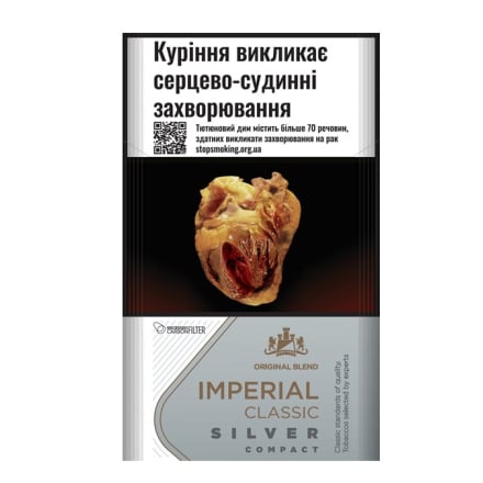 Купить Сигарети Imperial Classic Silver Compact  МРЦ 133,33 тек. в АТБ Market