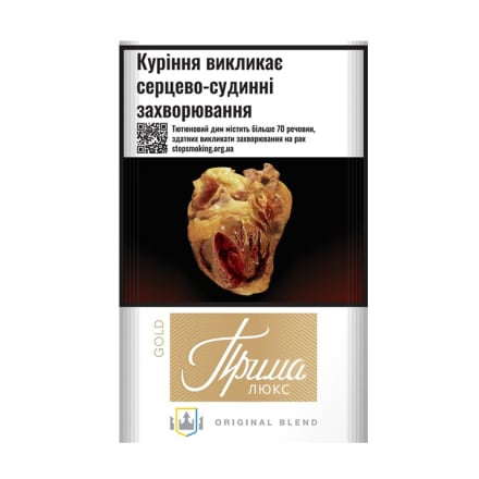 Купить Сигарети Прима Люкс Gold МРЦ 142,86 тек. в АТБ Market