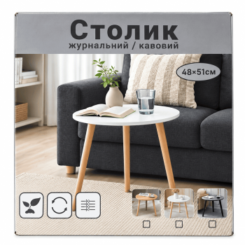 Купить Столик журнальний/кавовий, арт. YMFH251105-16 в АТБ Market