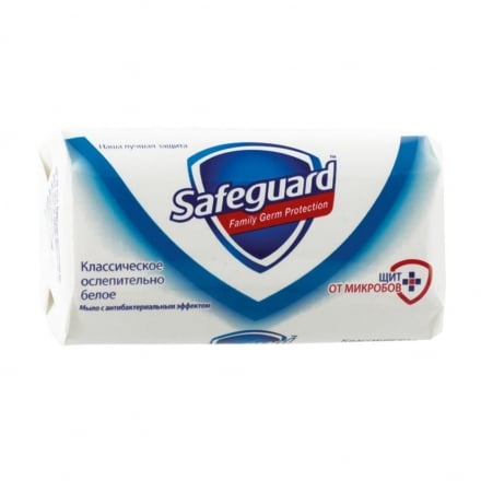 Мило 90г Safeguard тверде (Класичне/Делікатне) з антибактеріальною дією
