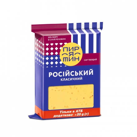 Сыр твердый 180г, ТМ Пирятин, Российский классический 50%