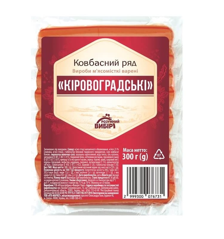 Вироби м`ясомісткі 300 г Ковбасний ряд/Розумний вибір Кіровоградські