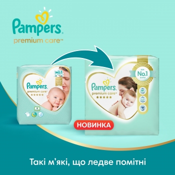 Купити Підгузники 23 шт Pampers Premium Care (2) у АТБ Market