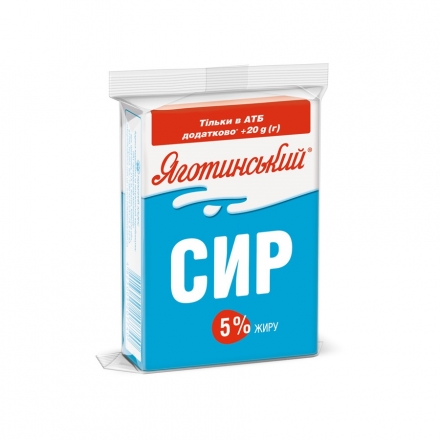 Сир кисломолочний 200г Яготинський 5%