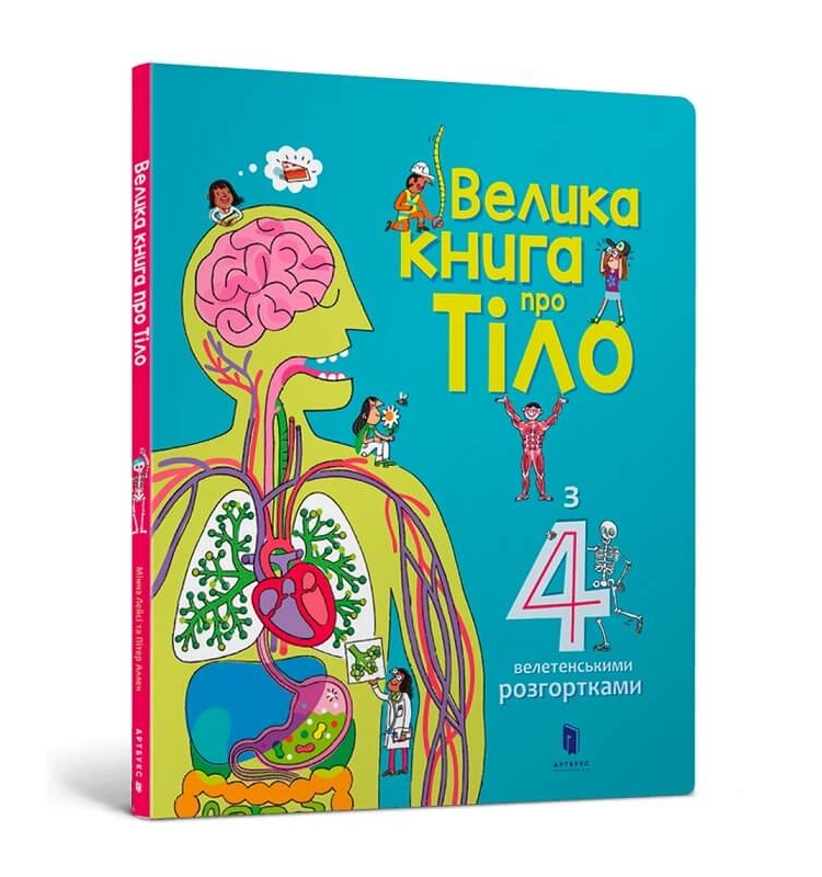 Книга, серія "Велика книга купити в Києві та Україні за ціною від 0 грн ...