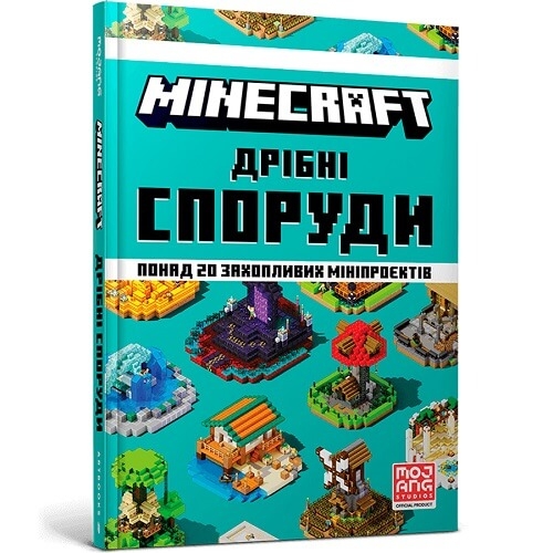 Сколько стоит книга майнкрафт