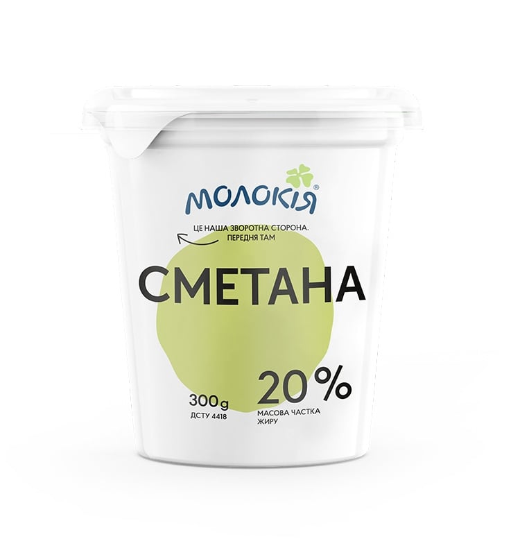 Сметана 300 г Молокія 20%