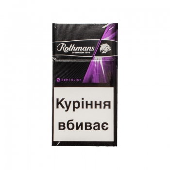 Сигарети Rothmans Demi Click Purple