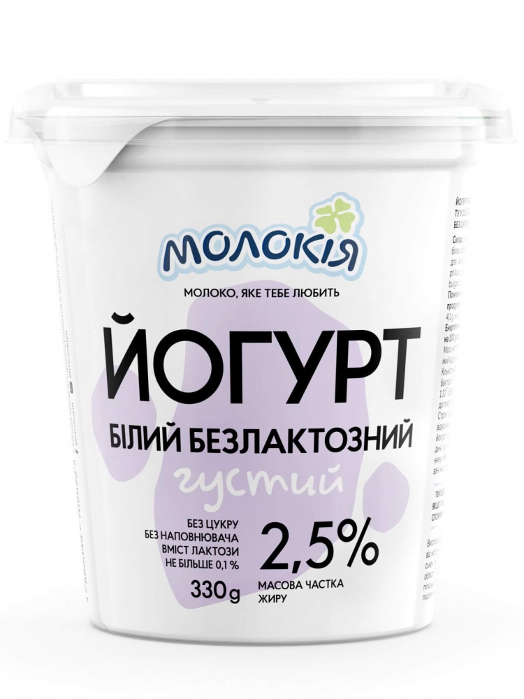 Йогурт 330г Молокия белый безлактозный густой 2,5% купить в Киеве и ...