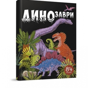 Книга серия "Интересное внутри"