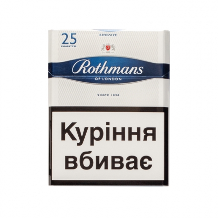 Сигарети Rothmans Blue (25шт)