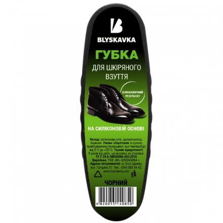Губка для шкіряного взуття лодочка BLYSKAVKA чорна, пл/уп