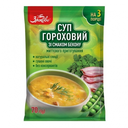 Суп 70 г Злаково гороховий зі смаком бекону м/уп