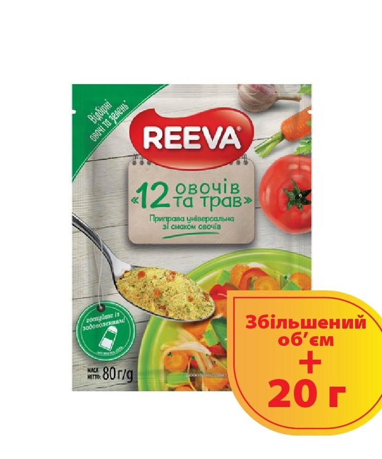 Приправа 80 г Reeva 12 овочів і трав універсальна м/уп