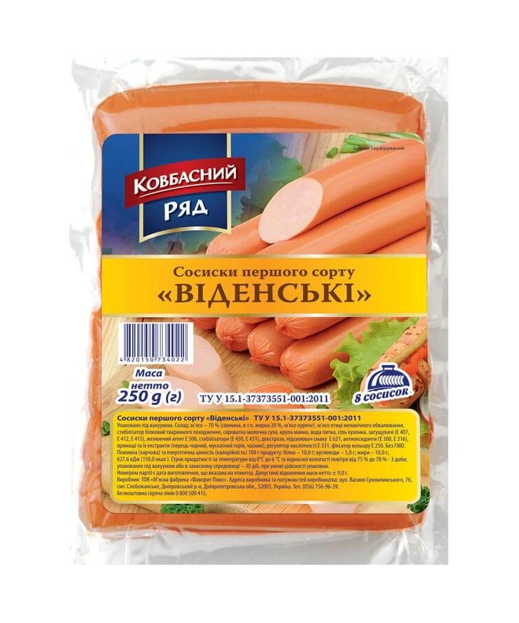 Сосиски 250г Кoвбасний Ряд Віденські купити в Києві та Україні за ціною ...