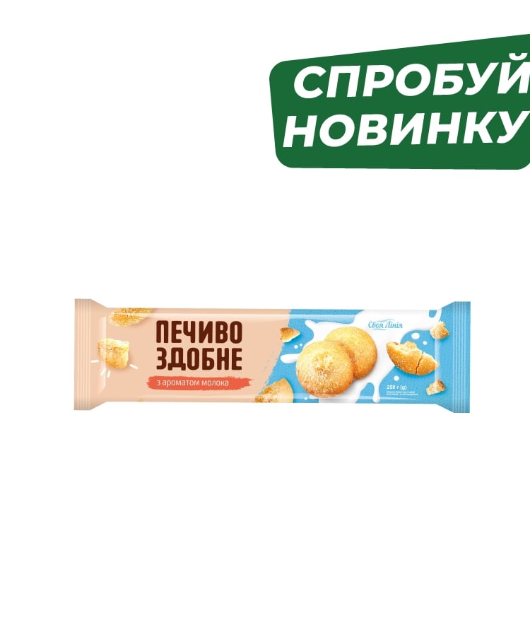 Печиво 250 г Своя Лінія здобне з ароматом молока м/уп