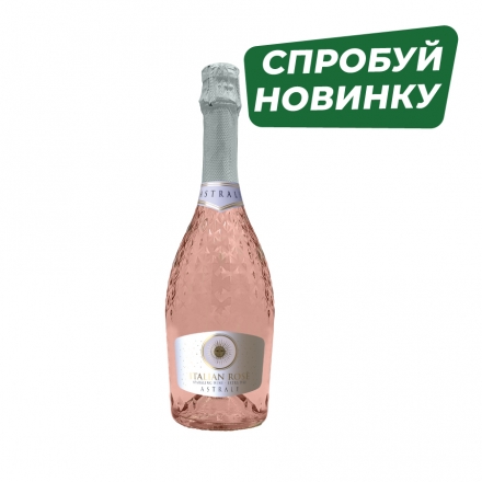 Вино ігристе 0,75 л Astrale сухе рожеве 11% об скл/пл Італія