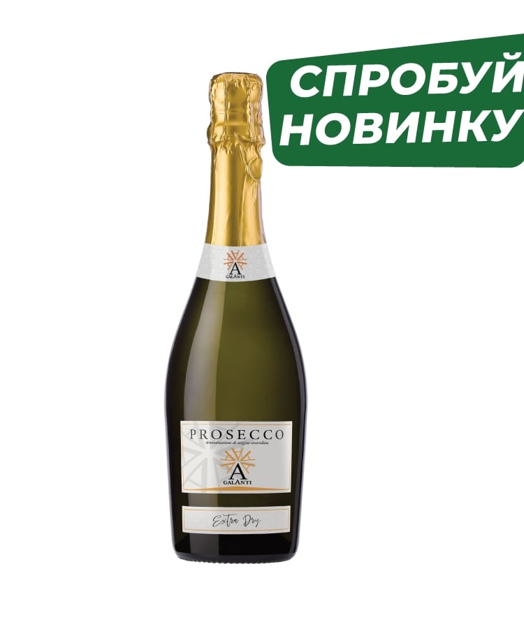 Вино 0,75 л ігристе сухе біле PROSECCO DOC SPUMANTE 10,5 % об скл/пл ...