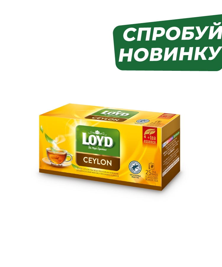 Чай чорний ароматизований (25 ф/п х 2 г) Loyd, к/уп, Польща