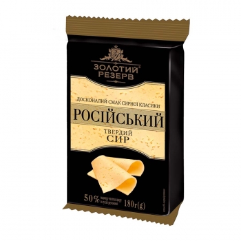 Сыр твердый 180 г Золотой Резерв Русский 50%