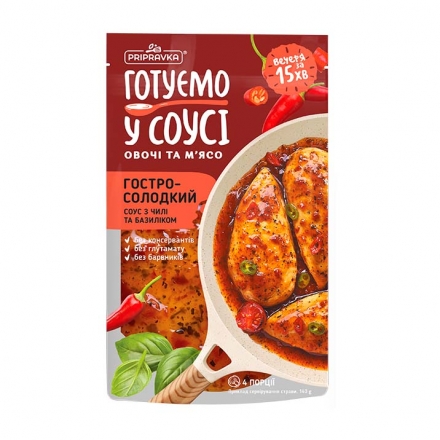 Соус Приправка Гостро-солодкий з чилі та базиліком