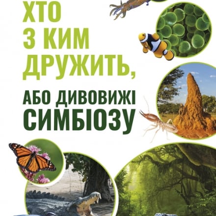 Купити Kнигa, сepія 