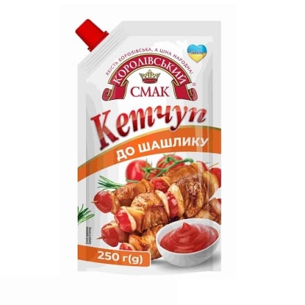 Кетчуп 250 г Королівський смак До шашлику д/пак