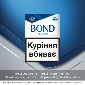 Купити Сигaрети Bond Street Blue Selection у АТБ Market