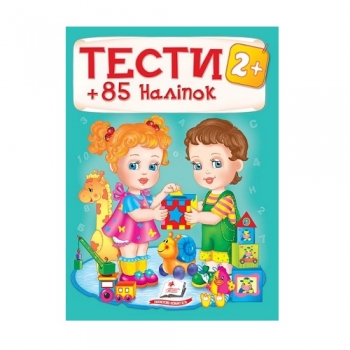 Купить Книга, серия Тесты и раскраски с наклейками в АТБ Market