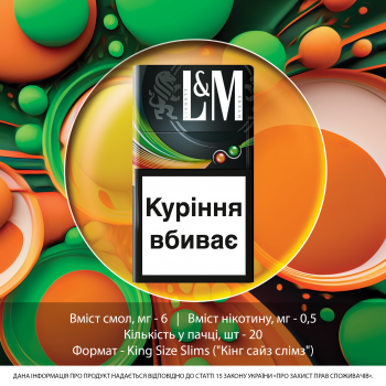 Купити Сигарети L&M Loft Double Splash у АТБ Market