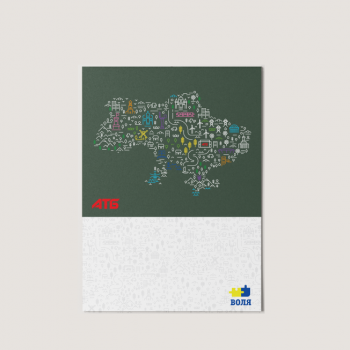 Купити Блокнот 