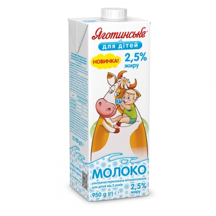 Молоко 0,95 кг Яготинське для дітей вітамінізоване 2,5% тетра-пак
