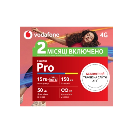 Стартовий пакет 1 шт. Vodafone Pro Special
